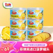 Dole 都乐 菲律宾进口菠萝罐头227g*6罐糖水型水果罐头 休闲露营方便食品