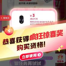 京东3C数码 左侧悬浮大奖 做任务拆盲盒