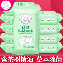 clouds elephant 云朵小象 朵小象女士内衣专用洗衣皂洗内裤皂百合抑菌香皂肥皂整箱家庭装