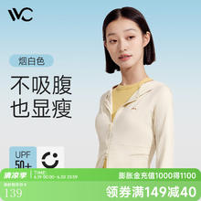 VVC 防晒衣女小蛮腰502uv防紫外线修身冰感皮肤衣运动外套