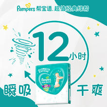 88VIP会员：Pampers 帮宝适 绿帮系列 拉拉裤 XL64片*4包