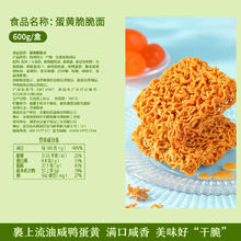 BESTORE 良品铺子 品铺子蛋黄干脆面250g零食方便面干吃面薯条大礼包小吃休闲食品
