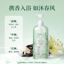 88VIP会员：MINISO 名创优品 山谷百合润肤香体沐浴露1100ml家庭装大容量男女持久留香