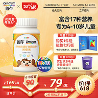 Centrum 善存 婴幼儿童 小佳维复合维矿80粒（拍2件）