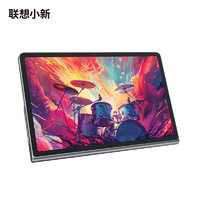 Lenovo 联想 平板小新pad2024 Studio 8+256G