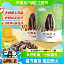 ChaCheer 洽洽 毛嗑焦糖原味五香瓜子500g