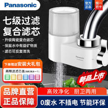 百亿补贴：Panasonic 松下 净水器家用水龙头过滤厨房净水可拆清洗净化器可拆洗