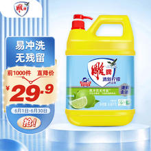 雕牌 清新柠檬洗洁精4.68kg 环保无磷配方（新老包装随机发货）