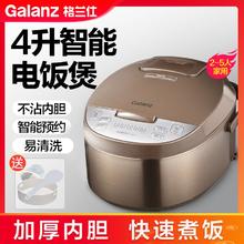 百亿补贴：Galanz 格兰仕 电饭煲家用多功能4升全自动煮饭智能预约2-5人食电饭锅XFR