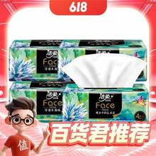 天降礼金：C&S 洁柔 油画系列抽纸 4层*80抽*2包