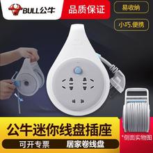 BULL 公牛 移动卷线盘电缆绕线多功能收纳排插排电车充电延长线插座家用