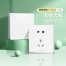 BULL 公牛 开关插座面板86型家用墙壁开关插座五孔10A面板暗装多孔g12白