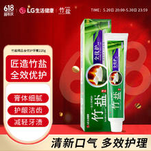 BAMBOO SALT 竹盐 全优护牙膏 清新原味 220g