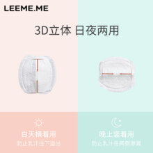 粒米防溢乳垫110片哺乳期一次性超薄透气乳贴溢乳垫产妇防漏奶贴