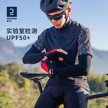 DECATHLON 迪卡侬 男女款防晒冰袖 8348771
