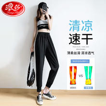 Langsha 浪莎 冰丝阔腿裤女夏季薄款休闲裤