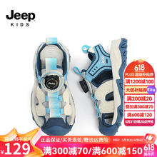 Jeep 吉普 儿童凉鞋男童轻便透气沙滩鞋2024女童夏季防滑中大童休闲鞋 白/蓝 29码 鞋内约长18.4cm