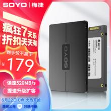 SOYO 梅捷 480G SSD固态硬盘SATA3.0接口 2.5英寸电脑笔记本通用硬盘 480GB