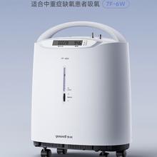 17日20点：yuwell 鱼跃 7F-6W 医用制氧机