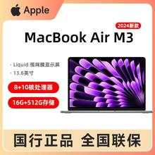 百亿补贴：Apple 苹果 2024款MacBookAir13.6寸M3(8+10核)16G+512G新款笔记本电脑