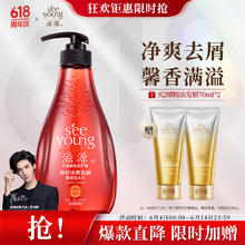 京东PLUS：seeyoung 滋源 无硅油香氛洗发水 400ml