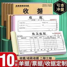 10本装收款收据订定制单据票据定做二联三联收据本订制2联3联两联单栏多栏收款单印刷财务销售出入库售后保养