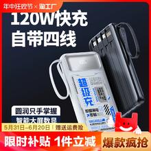 超级快充机甲自带线充电宝20000毫安大容量移动电源超薄小巧便携