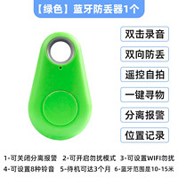 MUZHTEN 慕单 蓝牙防丢定位器