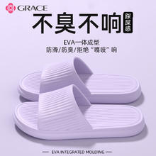 GRACE 洁丽雅 eva拖鞋女男夏凉拖简约柔软底家用洗澡浴室防滑防臭静音