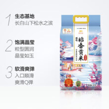 金龙鱼 臻选东北大米 稻香贡米 5KG  3袋