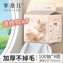 芈奈儿 20*15cm 100抽 芈奈儿洗脸巾一次性纯棉柔母婴可用壁挂式擦脸洁面官方旗舰店正品