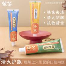 黄芩 国风牙膏 不含氟超市同款成人牙膏 130g*3支