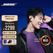 BOSE 博士 Sport Earbuds真无线运动耳塞 博士 Ultra开放式耳机 经典黑
