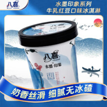 plus会员：BAXY 八喜 冰淇淋 水墨印象系列牛乳红豆口味 283g*1杯 冰淇淋*6件