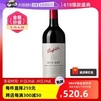 Penfolds 奔富 BIN407澳大利亚赤霞珠干红葡萄酒 750ml