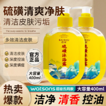 plus会员:佰束 除螨沐浴露 清香型 400ml 1瓶