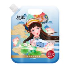 洁柔 超强除菌除螨抑菌洗衣液 2kg*1袋