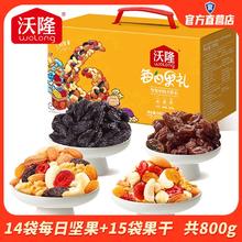百亿补贴：wolong 沃隆 每日果礼零食大礼包 800g 29包