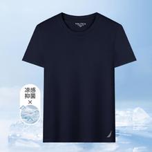 NAUTICA 诺帝卡 抗菌凉感科技】春夏男士短袖冰爽透气舒适高档家居上衣