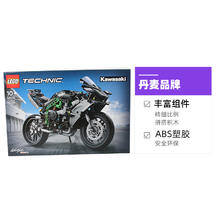 LEGO 乐高 积木机械组42170川崎摩托H2R成人拼装玩具礼物