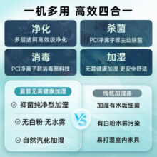 夏普 （SHARP）空气净化器家用消毒机无雾加湿净化机杀菌除甲醛异味雾霾PM2.5过敏源 KC-BB20-W1 无雾加湿BB20【适用面积24㎡】
