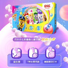 冷酸灵 贝乐乐 儿童牙膏套装 25g*7支 汪汪队款