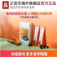 GoodBase红参接骨木果条型饮品10ml*30包