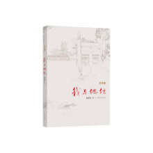 PLUS会员：我与地坛 精装纪念版 史铁生著作