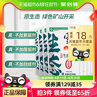 xuetian 雪天 无添加矿盐未加碘260g*8袋