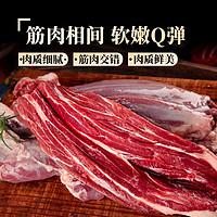 玉朔源 澳洲谷饲牛腱子  2kg