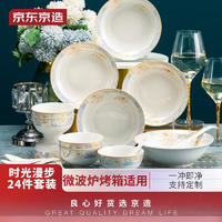某东京造 碗碟套装  24头时光漫步