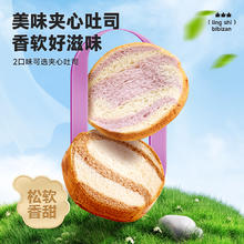 bi bi zan 比比赞 香芋味夹心吐司面包整箱早餐代餐饱腹充饥零食休闲食品小吃