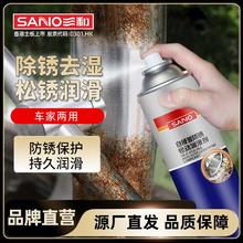 百亿补贴：SANO 三和 防锈润滑剂金属除锈翻新神器车辆螺母机械螺丝松动喷剂家用