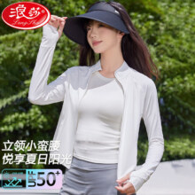 浪莎修身冰丝防晒衣女 多色任选